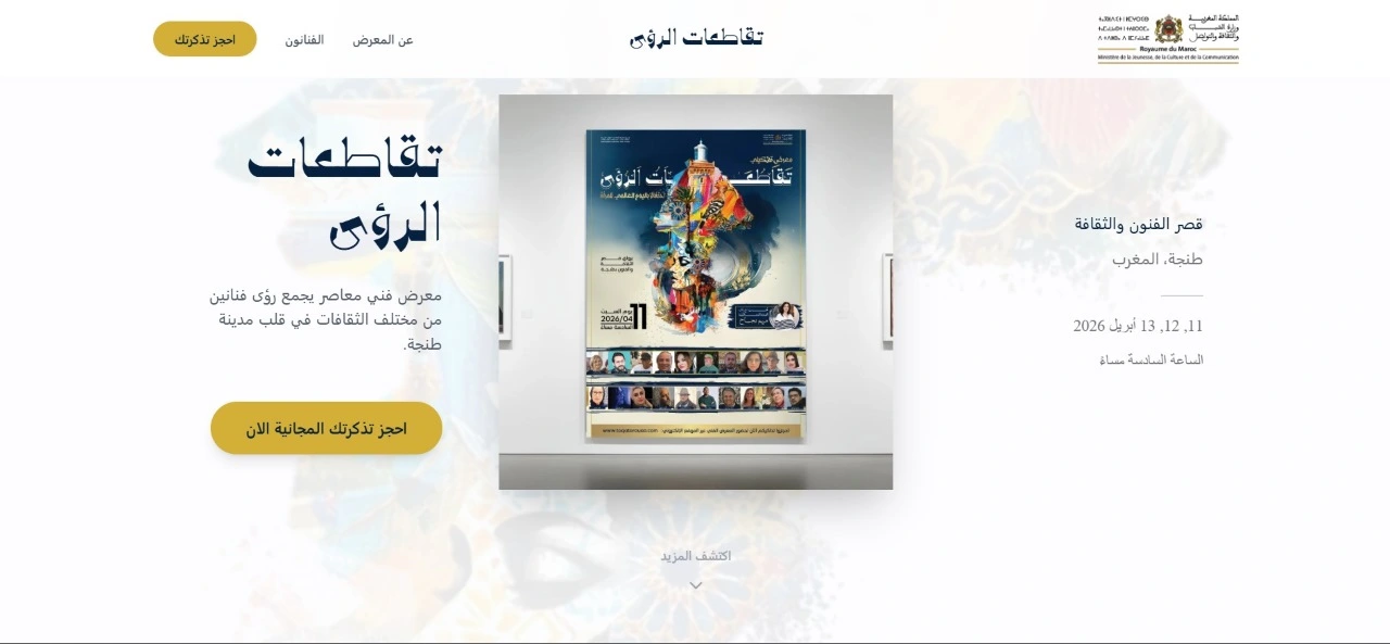 Plateforme événementielle Cultures de l'Âme